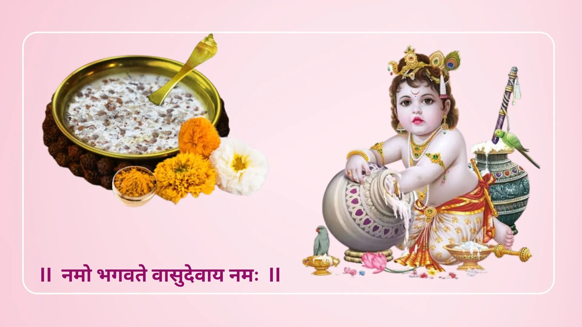 Panchamrit