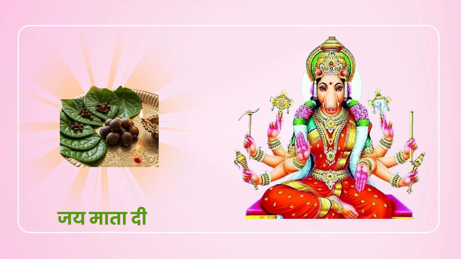 Paan, Supari and Laung