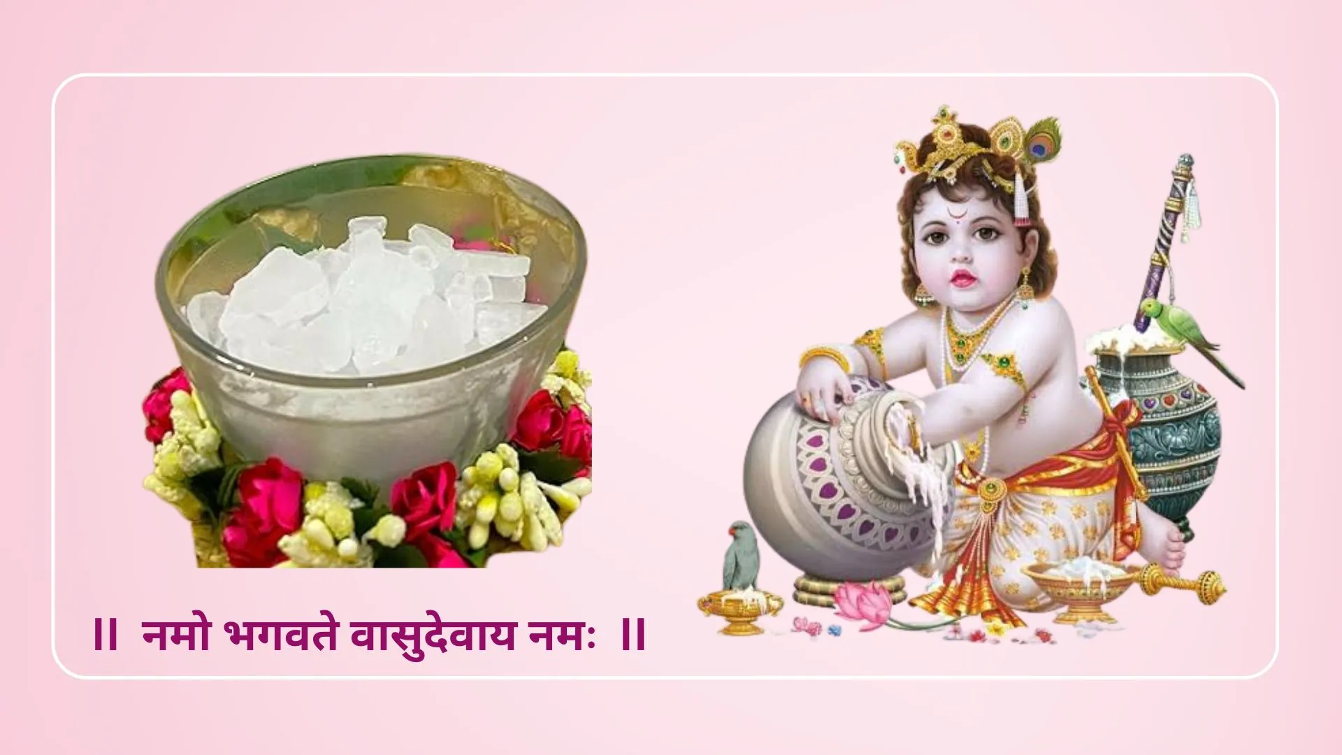 Kapoor (Camphor)