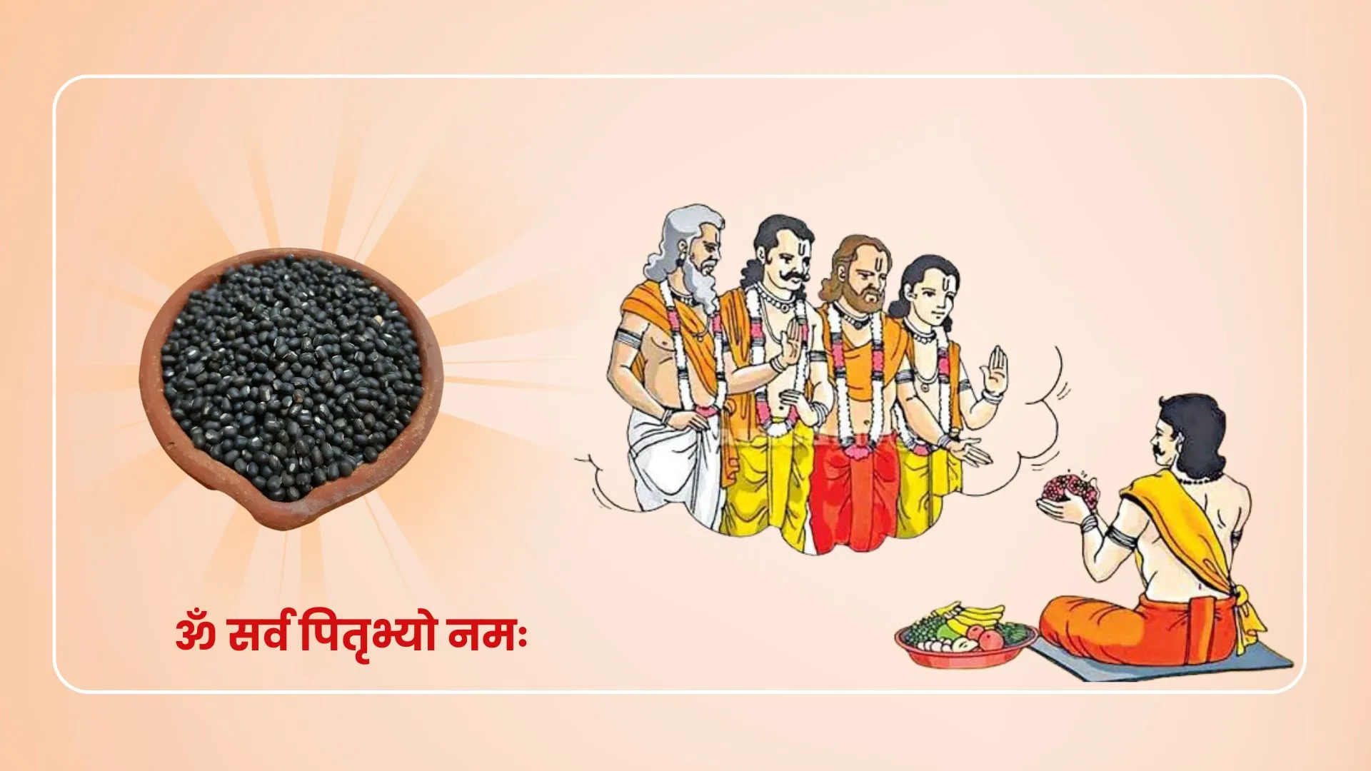 Urad Dal